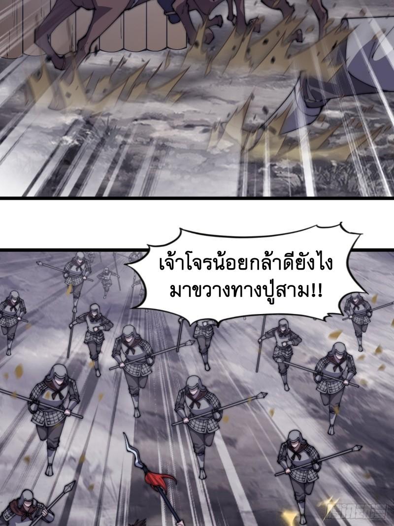 It Starts With a Mountain ตอนที่ 282 แปลไทย รูปที่ 19