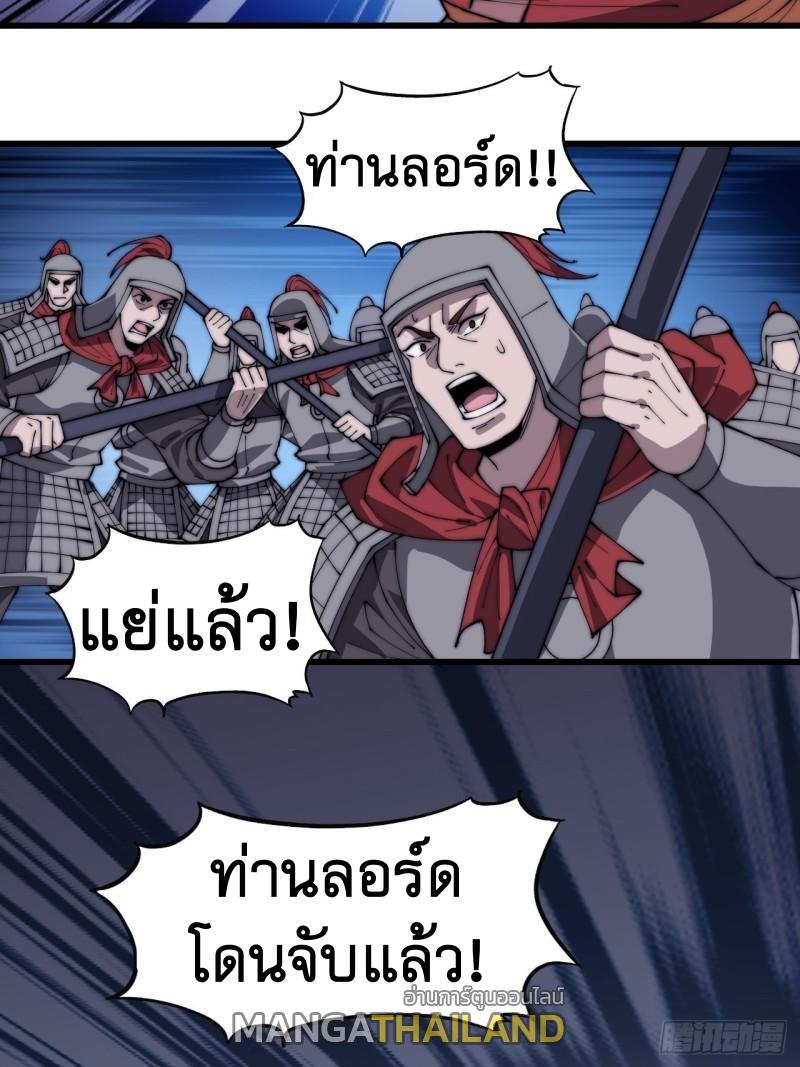 It Starts With a Mountain ตอนที่ 282 แปลไทย รูปที่ 34