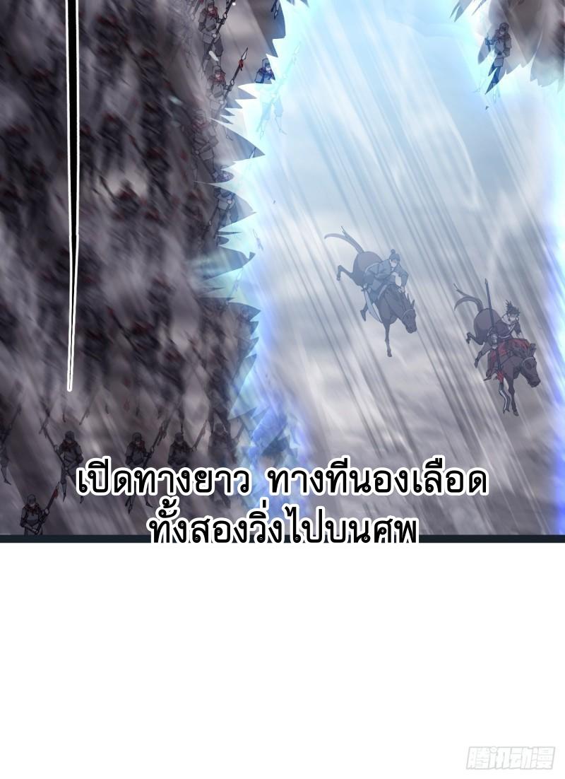 It Starts With a Mountain ตอนที่ 283 แปลไทย รูปที่ 7