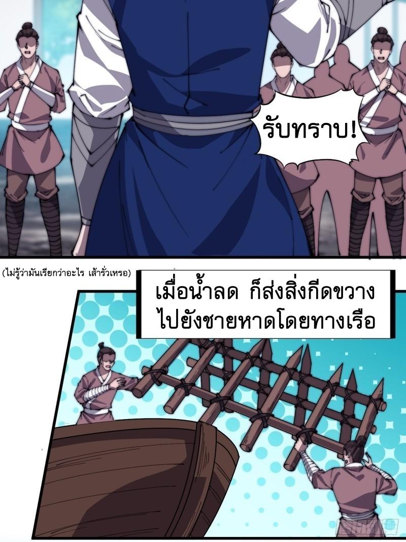 It Starts With a Mountain ตอนที่ 287 แปลไทย รูปที่ 19