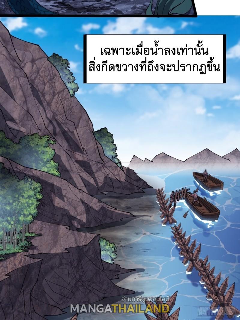 It Starts With a Mountain ตอนที่ 287 แปลไทย รูปที่ 23