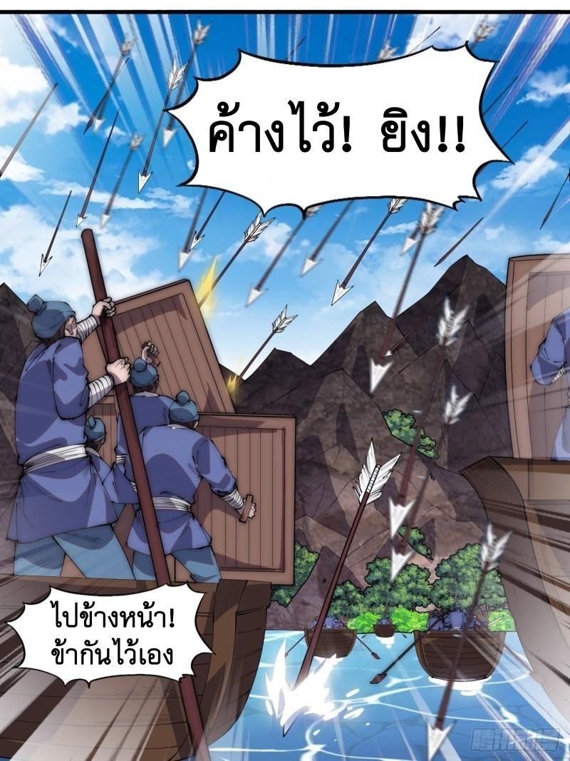 It Starts With a Mountain ตอนที่ 288 แปลไทย รูปที่ 13