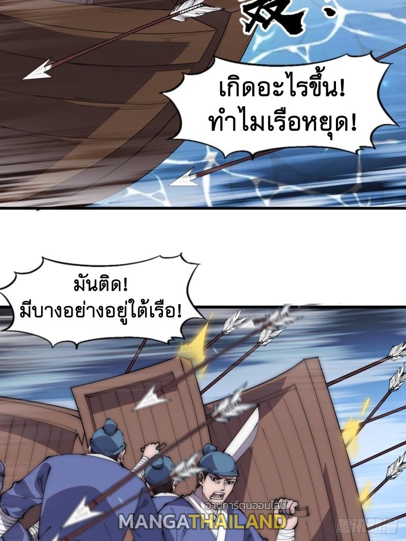 It Starts With a Mountain ตอนที่ 288 แปลไทย รูปที่ 15