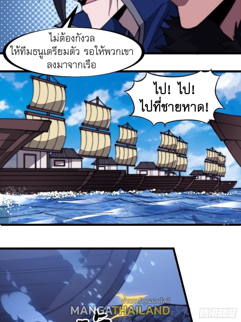 It Starts With a Mountain ตอนที่ 288 แปลไทย รูปที่ 7