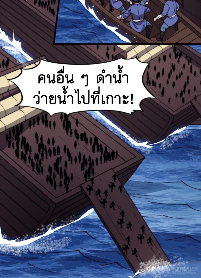 It Starts With a Mountain ตอนที่ 288 แปลไทย รูปที่ 9