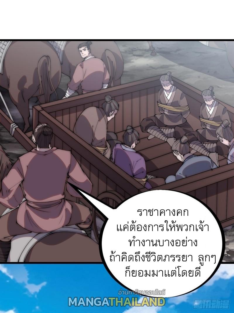 It Starts With a Mountain ตอนที่ 289 แปลไทย รูปที่ 14