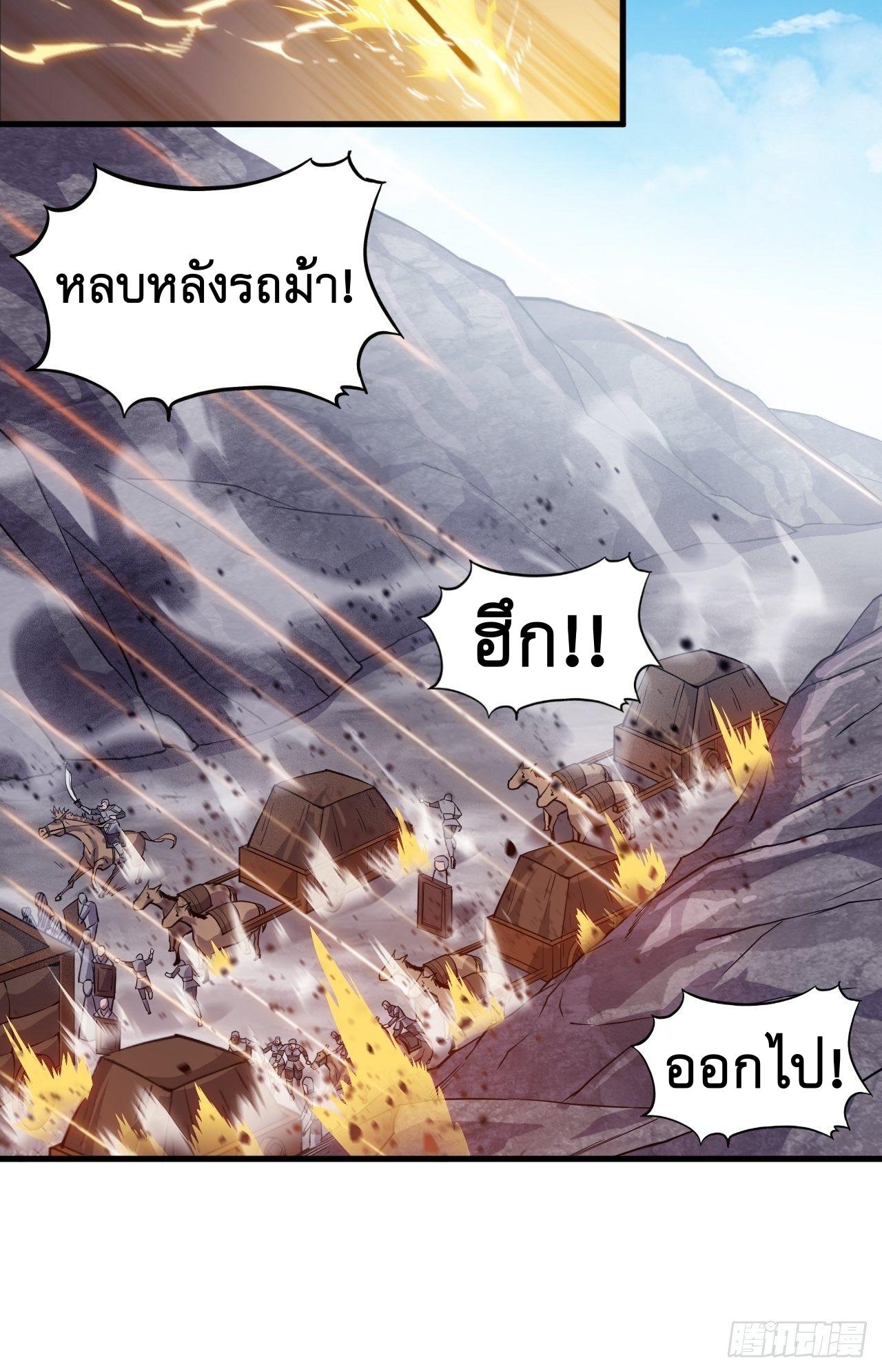 It Starts With a Mountain ตอนที่ 29 แปลไทย รูปที่ 12