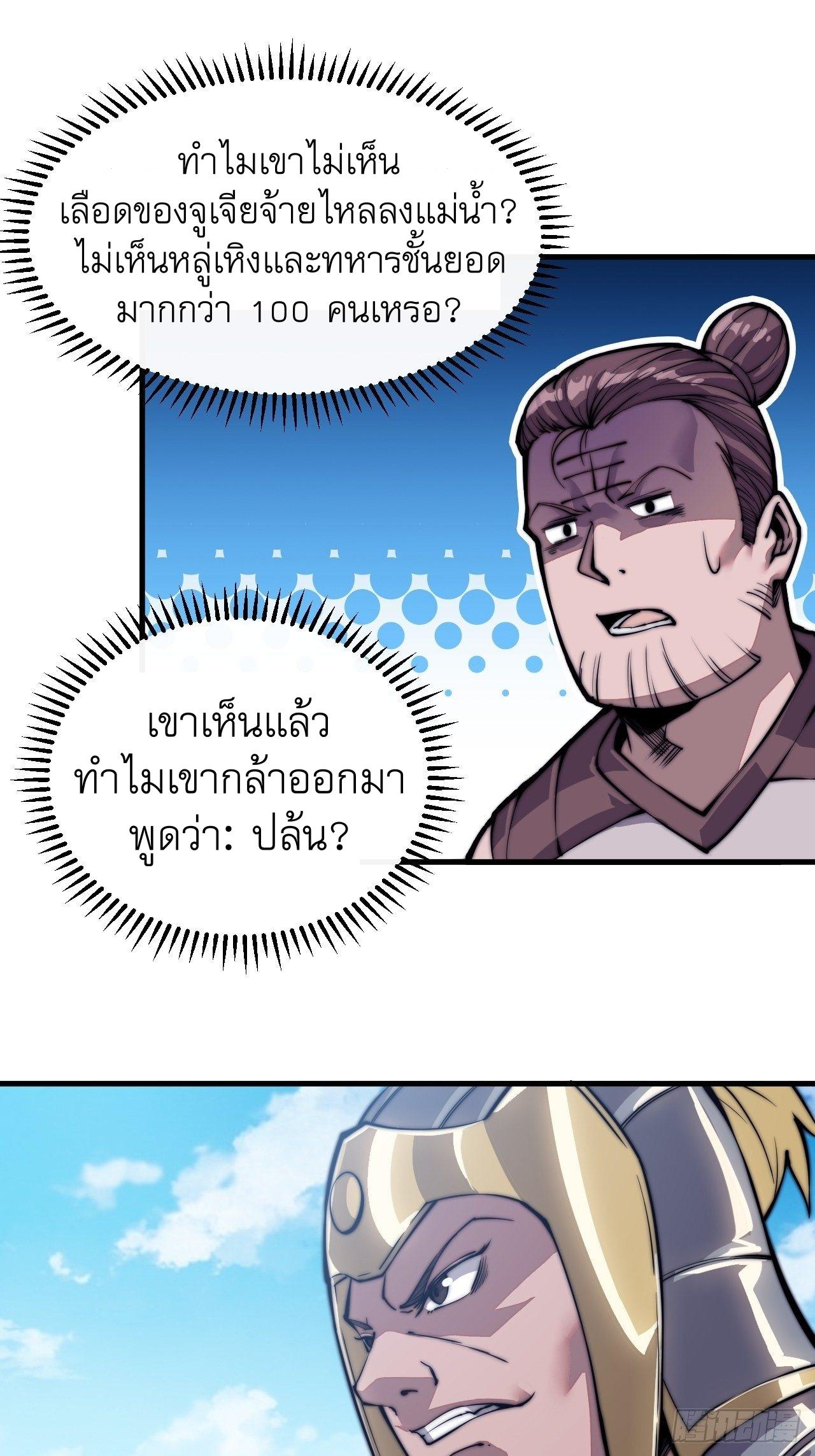 It Starts With a Mountain ตอนที่ 29 แปลไทย รูปที่ 2