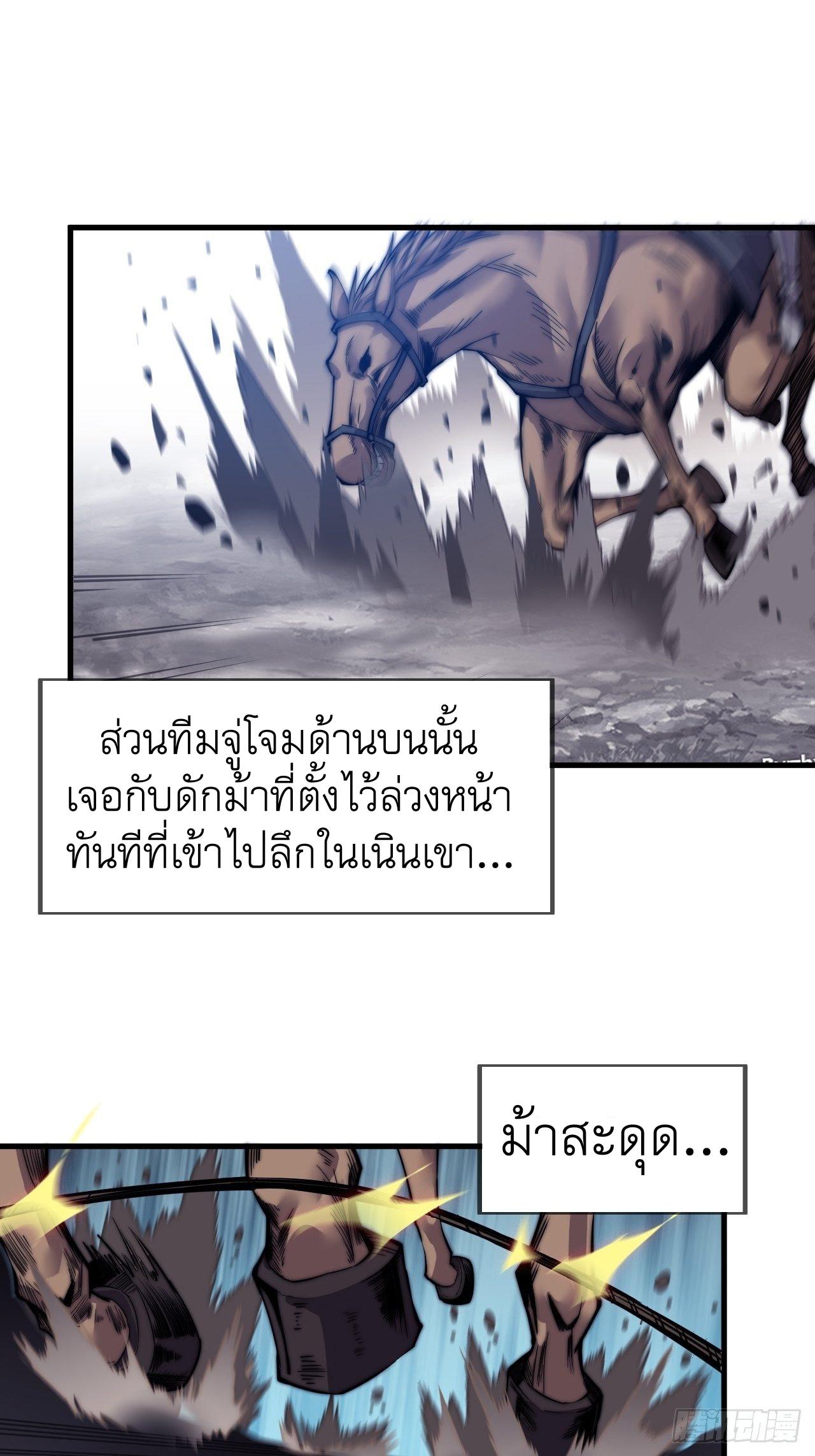 It Starts With a Mountain ตอนที่ 29 แปลไทย รูปที่ 20