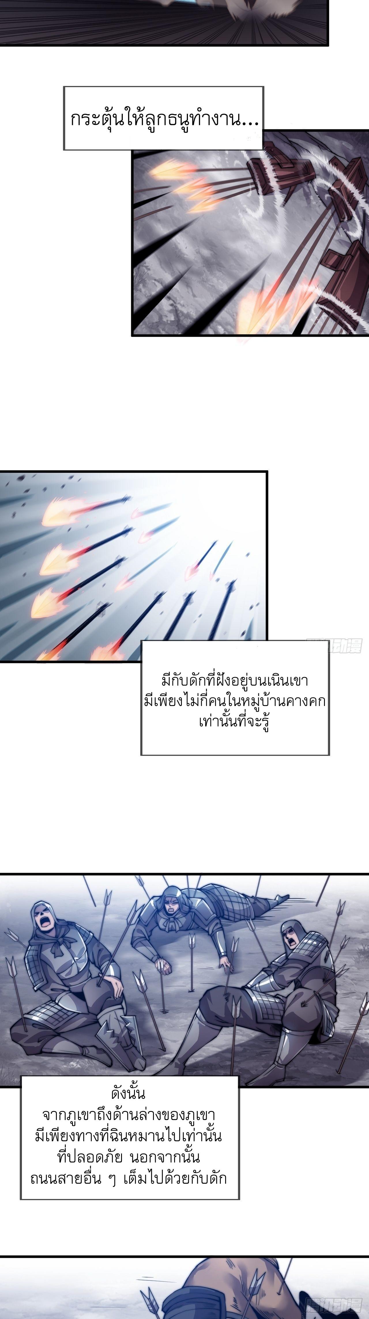 It Starts With a Mountain ตอนที่ 29 แปลไทย รูปที่ 21