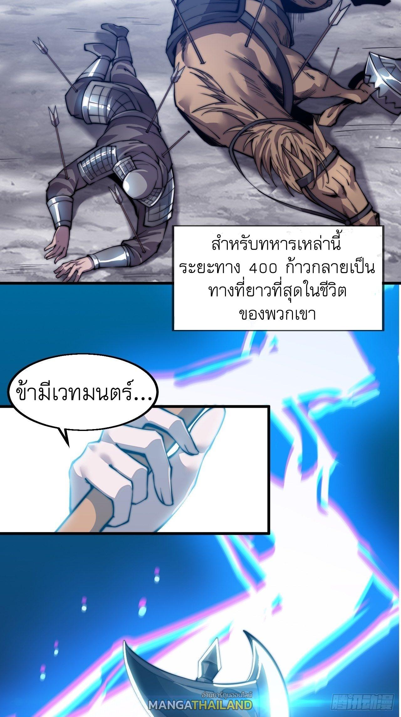 It Starts With a Mountain ตอนที่ 29 แปลไทย รูปที่ 22