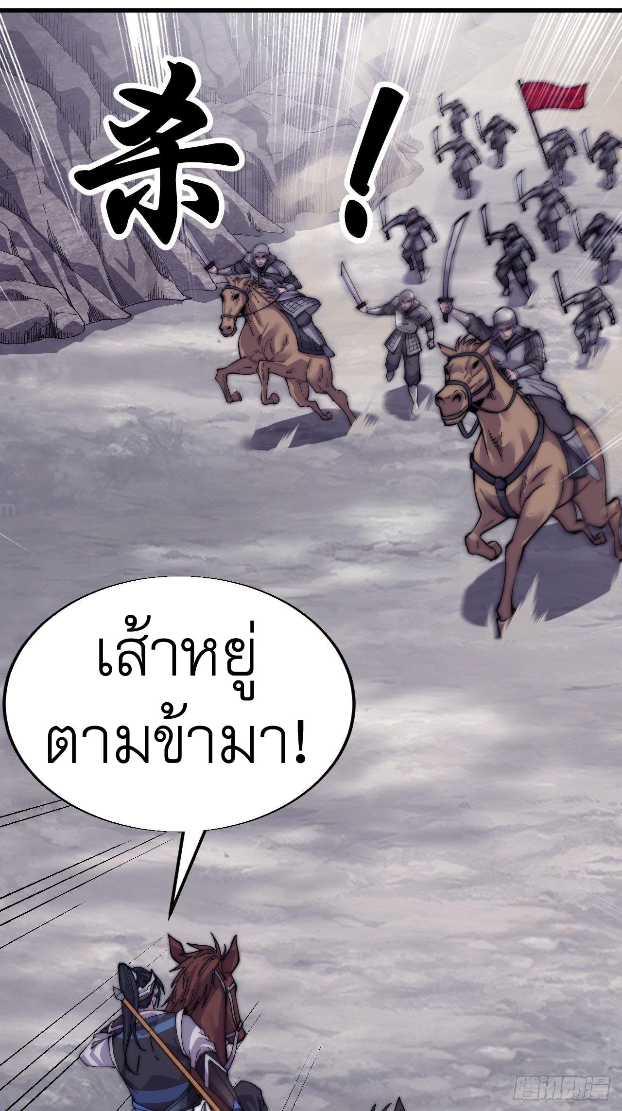 It Starts With a Mountain ตอนที่ 29 แปลไทย รูปที่ 28