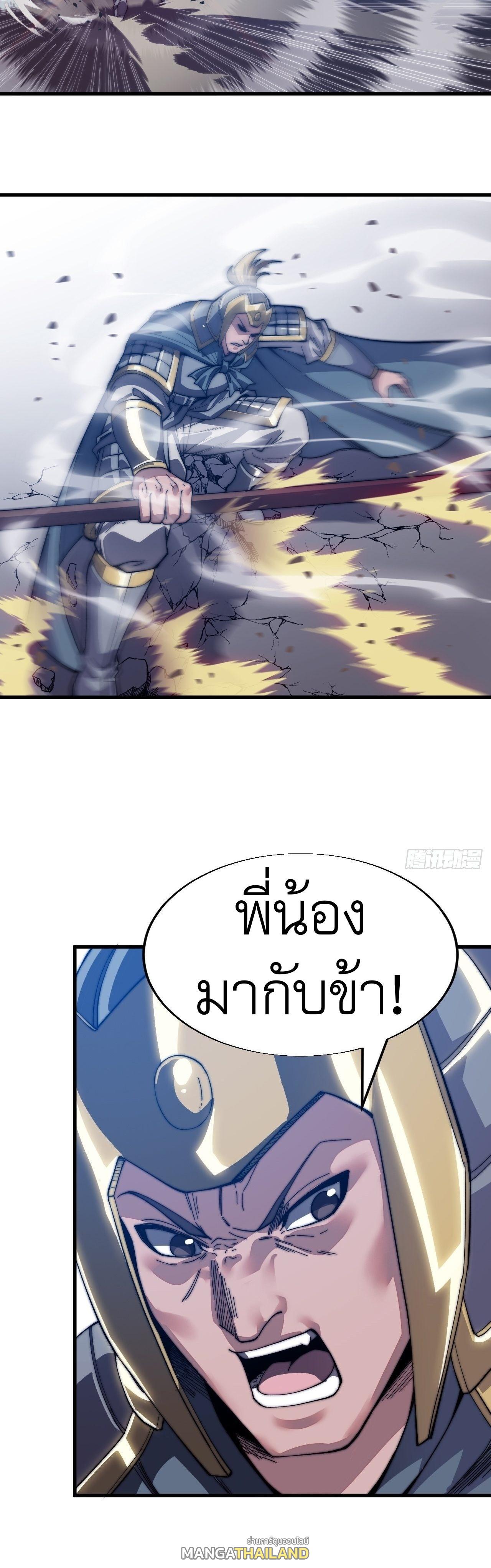 It Starts With a Mountain ตอนที่ 29 แปลไทย รูปที่ 37