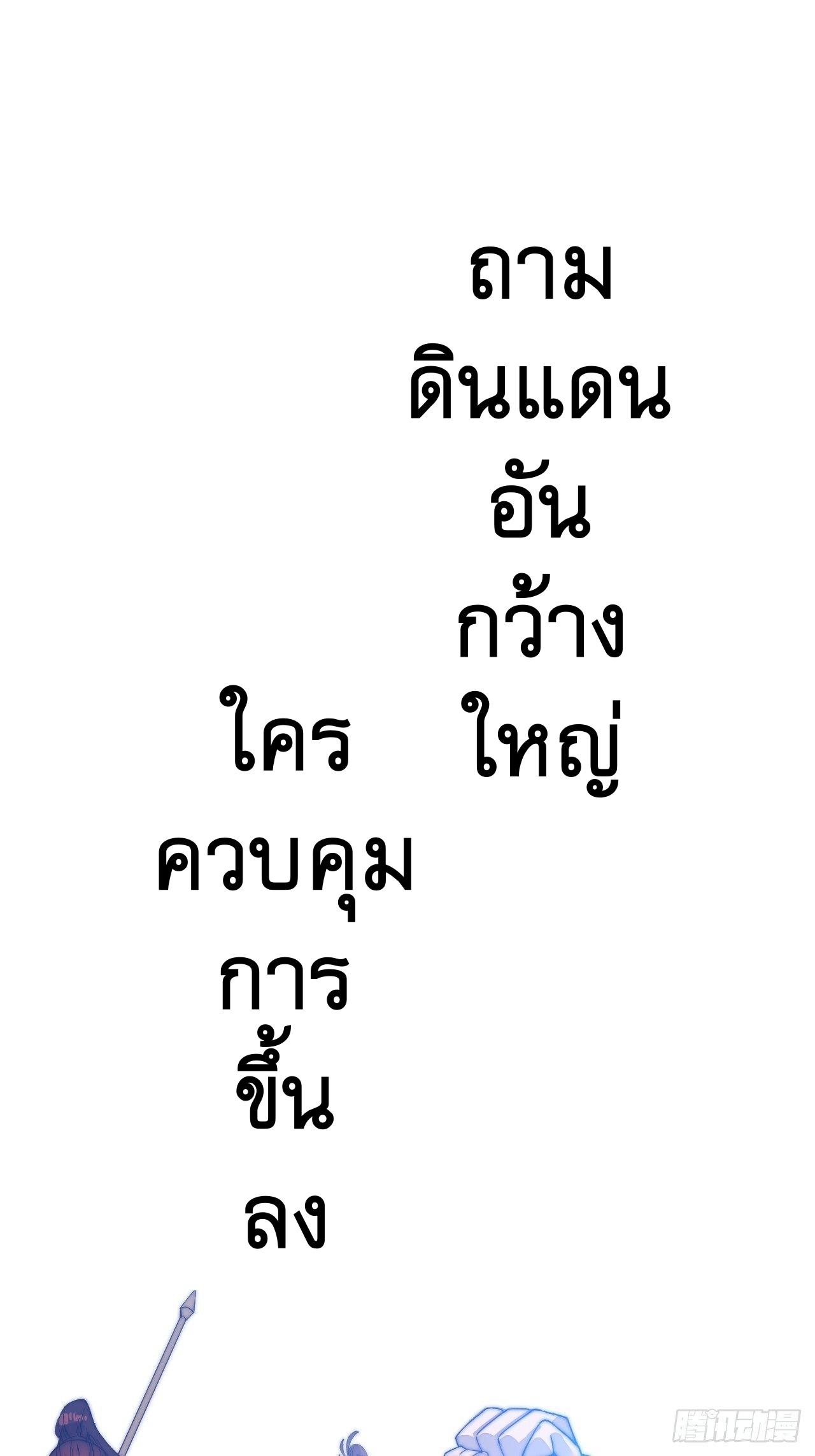 It Starts With a Mountain ตอนที่ 29 แปลไทย รูปที่ 57