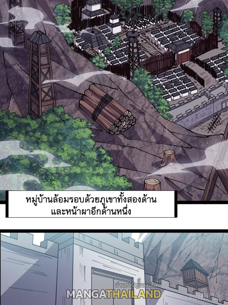 It Starts With a Mountain ตอนที่ 290 แปลไทย รูปที่ 14