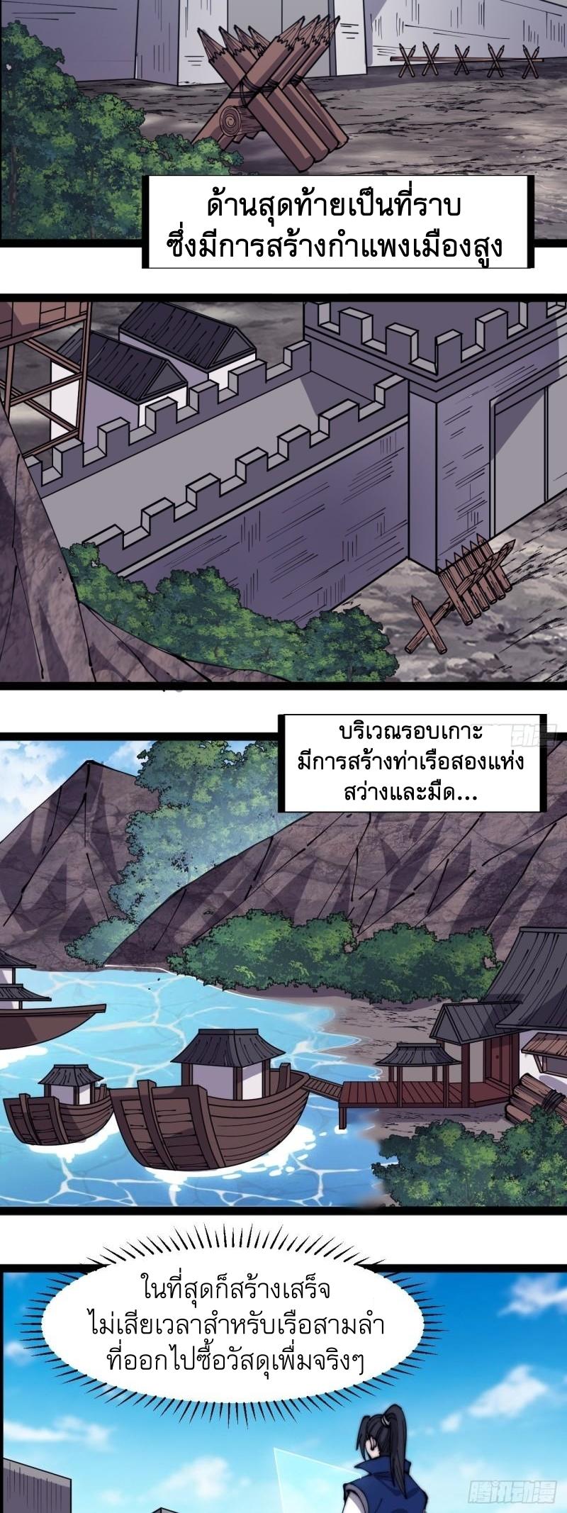 It Starts With a Mountain ตอนที่ 290 แปลไทย รูปที่ 15