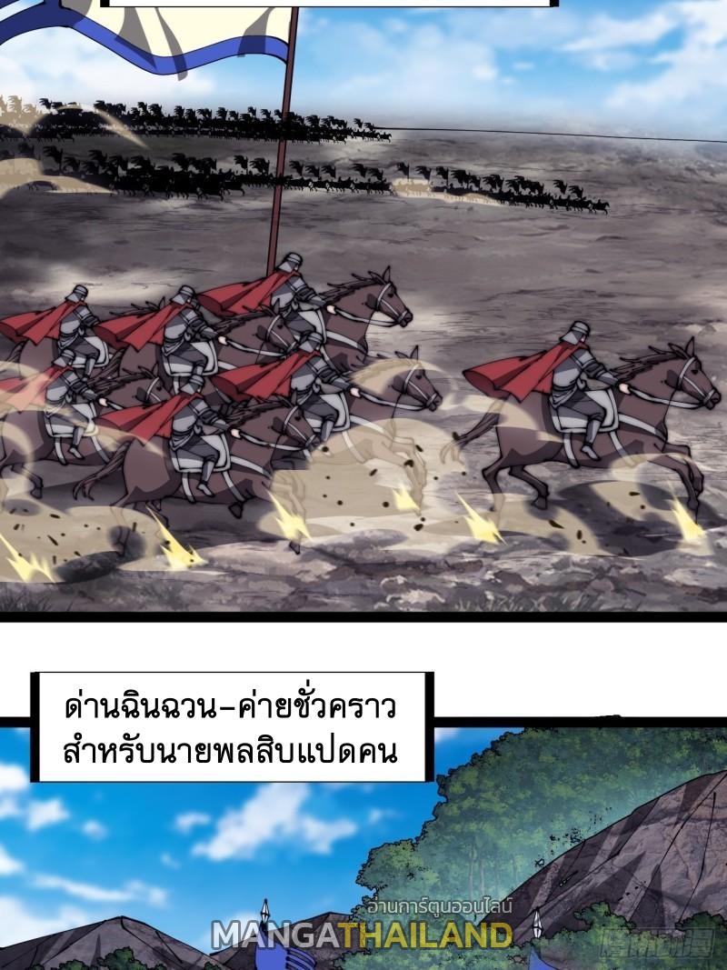 It Starts With a Mountain ตอนที่ 290 แปลไทย รูปที่ 3