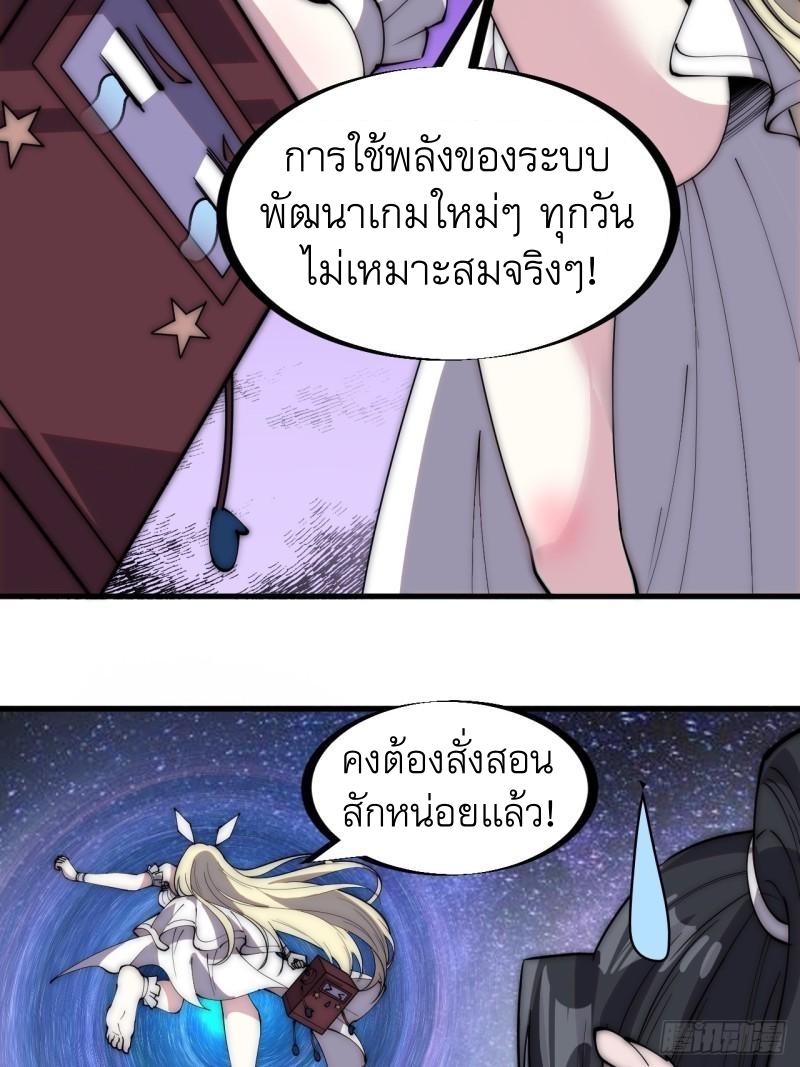 It Starts With a Mountain ตอนที่ 291 แปลไทย รูปที่ 7