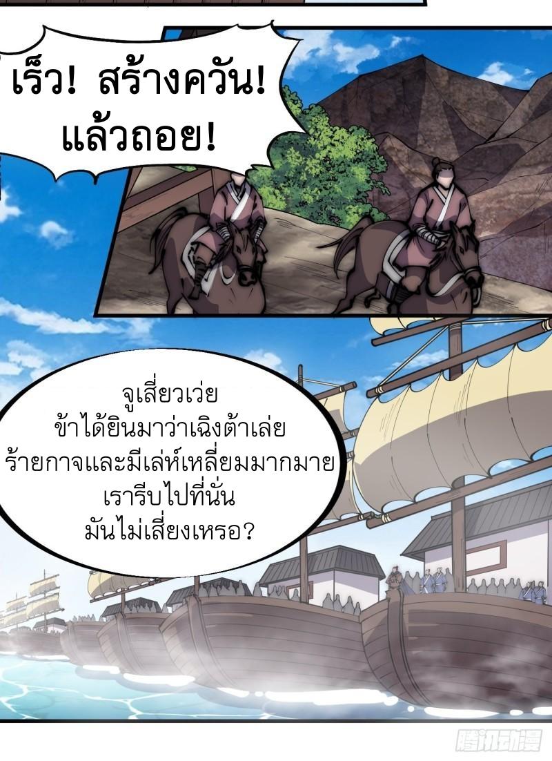 It Starts With a Mountain ตอนที่ 292 แปลไทย รูปที่ 10