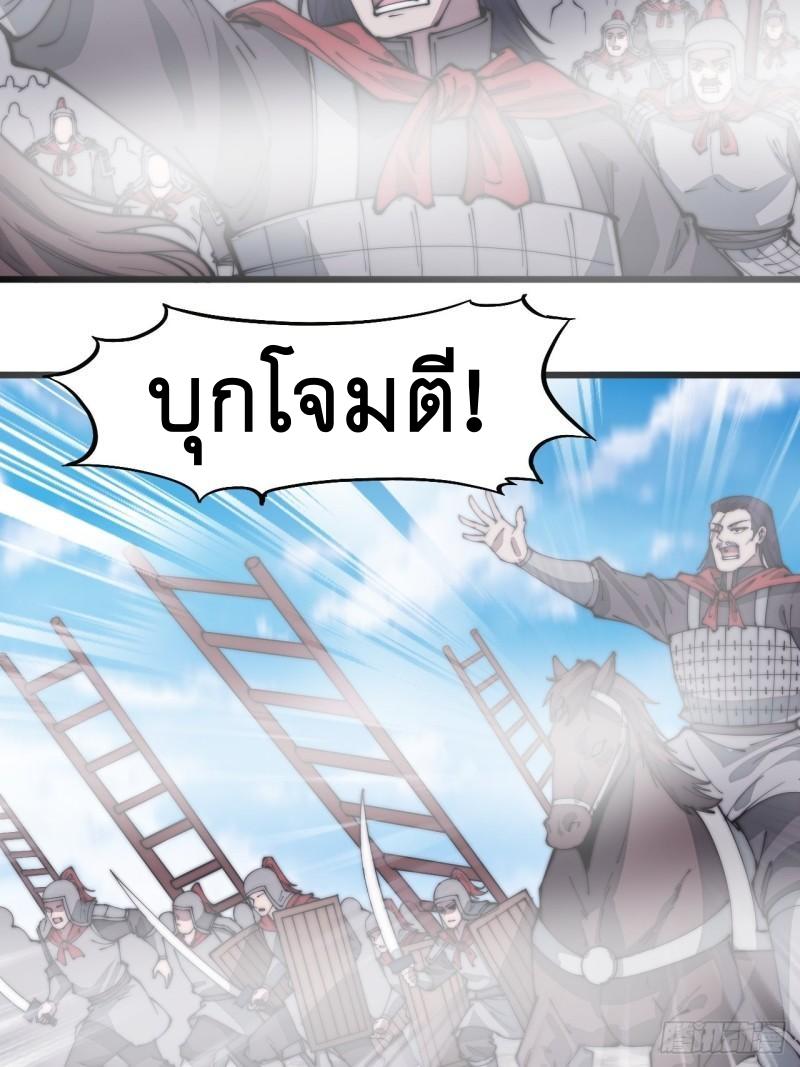 It Starts With a Mountain ตอนที่ 292 แปลไทย รูปที่ 39