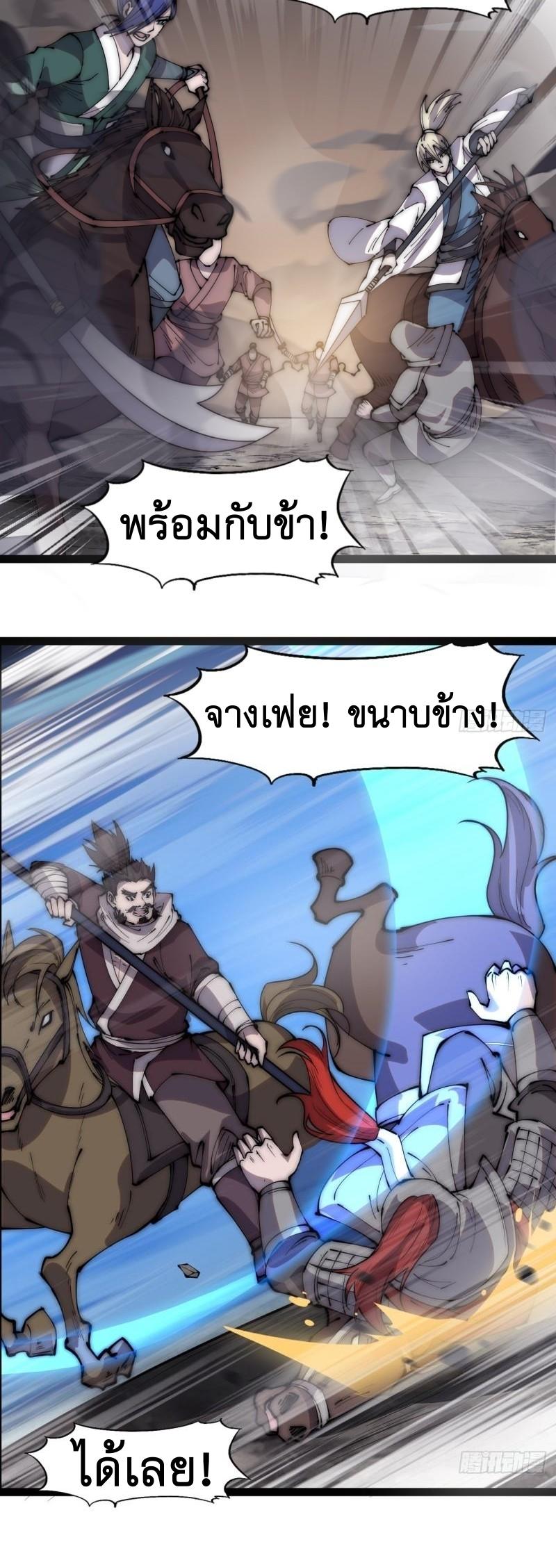 It Starts With a Mountain ตอนที่ 294 แปลไทย รูปที่ 15