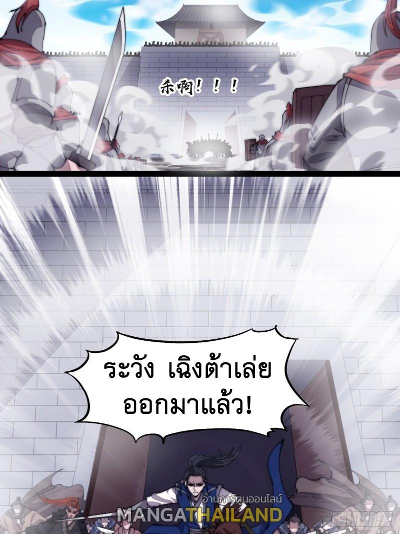 It Starts With a Mountain ตอนที่ 294 แปลไทย รูปที่ 19