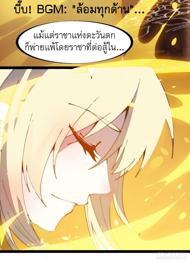 It Starts With a Mountain ตอนที่ 294 แปลไทย รูปที่ 26