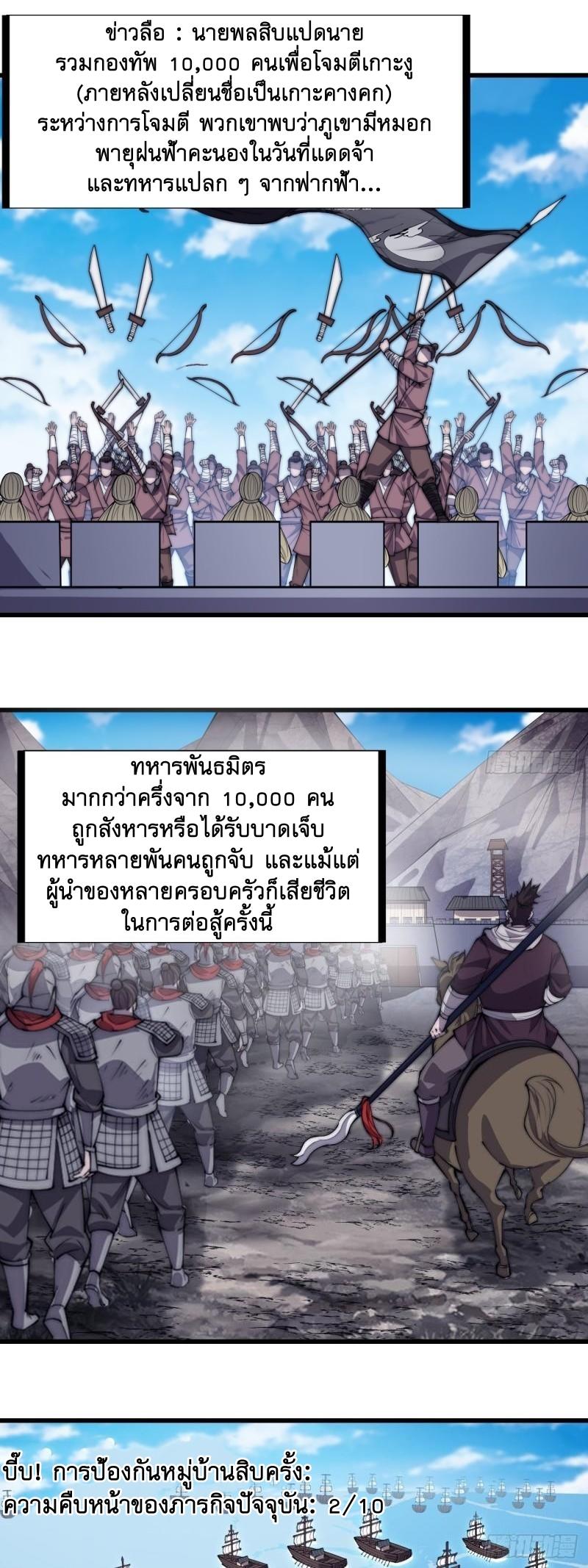 It Starts With a Mountain ตอนที่ 294 แปลไทย รูปที่ 34