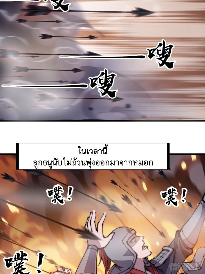 It Starts With a Mountain ตอนที่ 294 แปลไทย รูปที่ 7