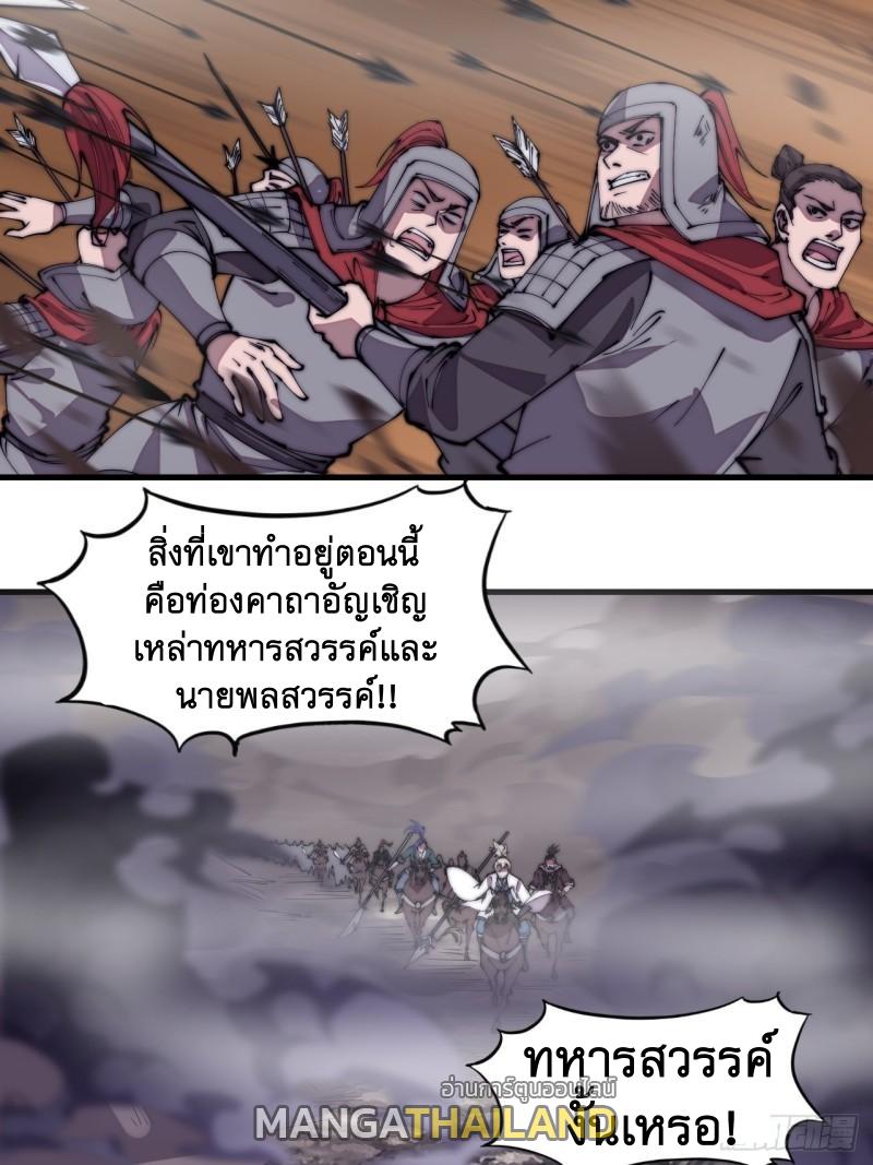 It Starts With a Mountain ตอนที่ 294 แปลไทย รูปที่ 9