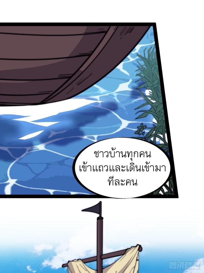 It Starts With a Mountain ตอนที่ 295 แปลไทย รูปที่ 2