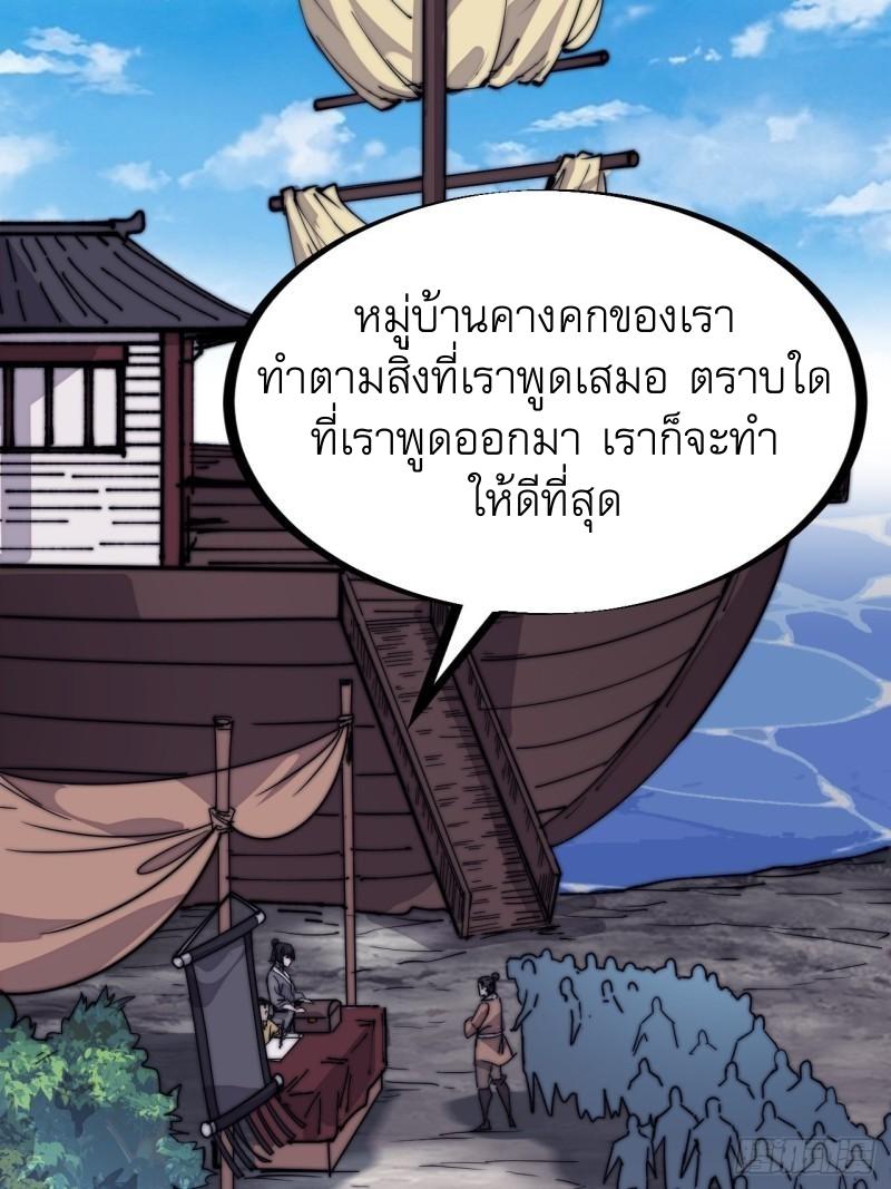 It Starts With a Mountain ตอนที่ 295 แปลไทย รูปที่ 3