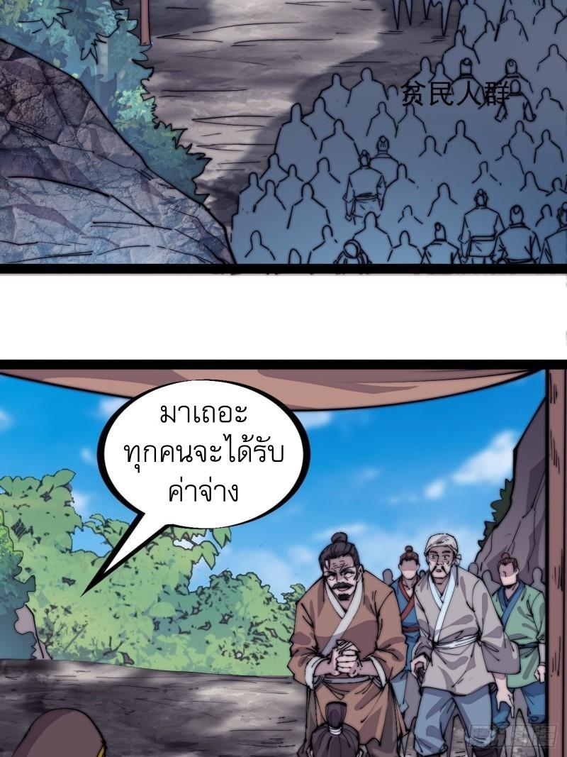 It Starts With a Mountain ตอนที่ 295 แปลไทย รูปที่ 4