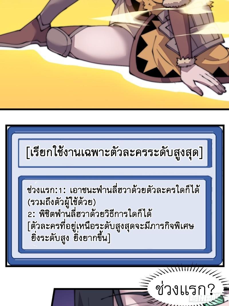 It Starts With a Mountain ตอนที่ 296 แปลไทย รูปที่ 26