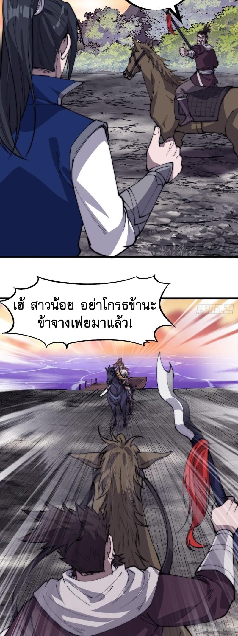 It Starts With a Mountain ตอนที่ 299 แปลไทย รูปที่ 11