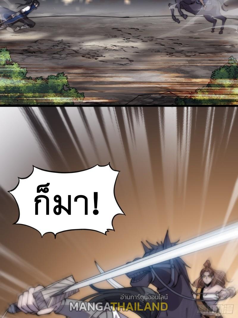 It Starts With a Mountain ตอนที่ 299 แปลไทย รูปที่ 23