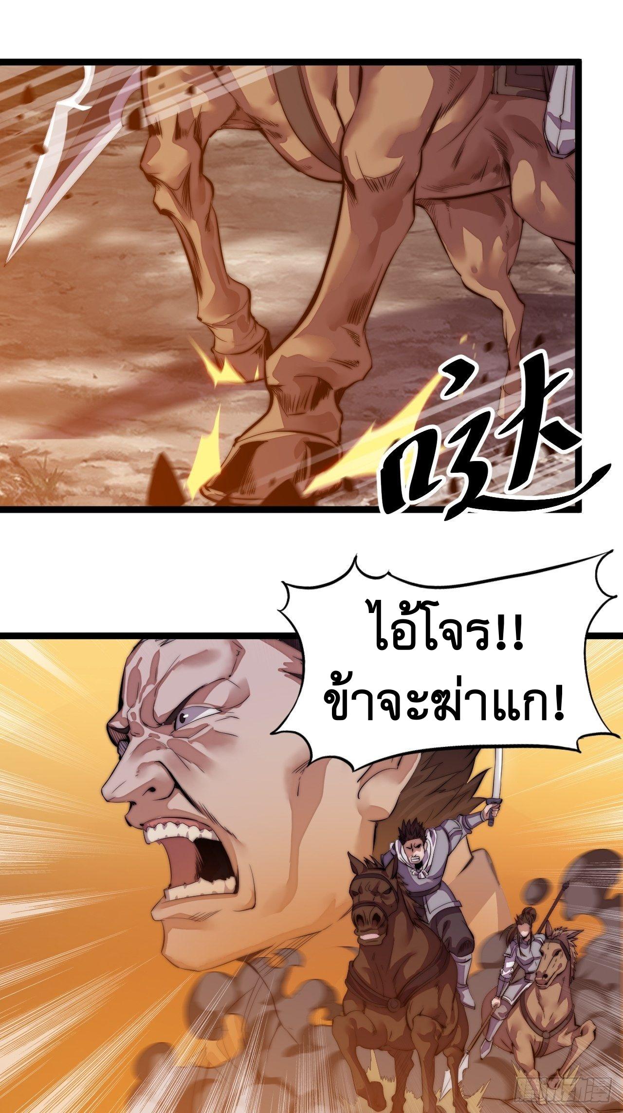 It Starts With a Mountain ตอนที่ 3 แปลไทย รูปที่ 13