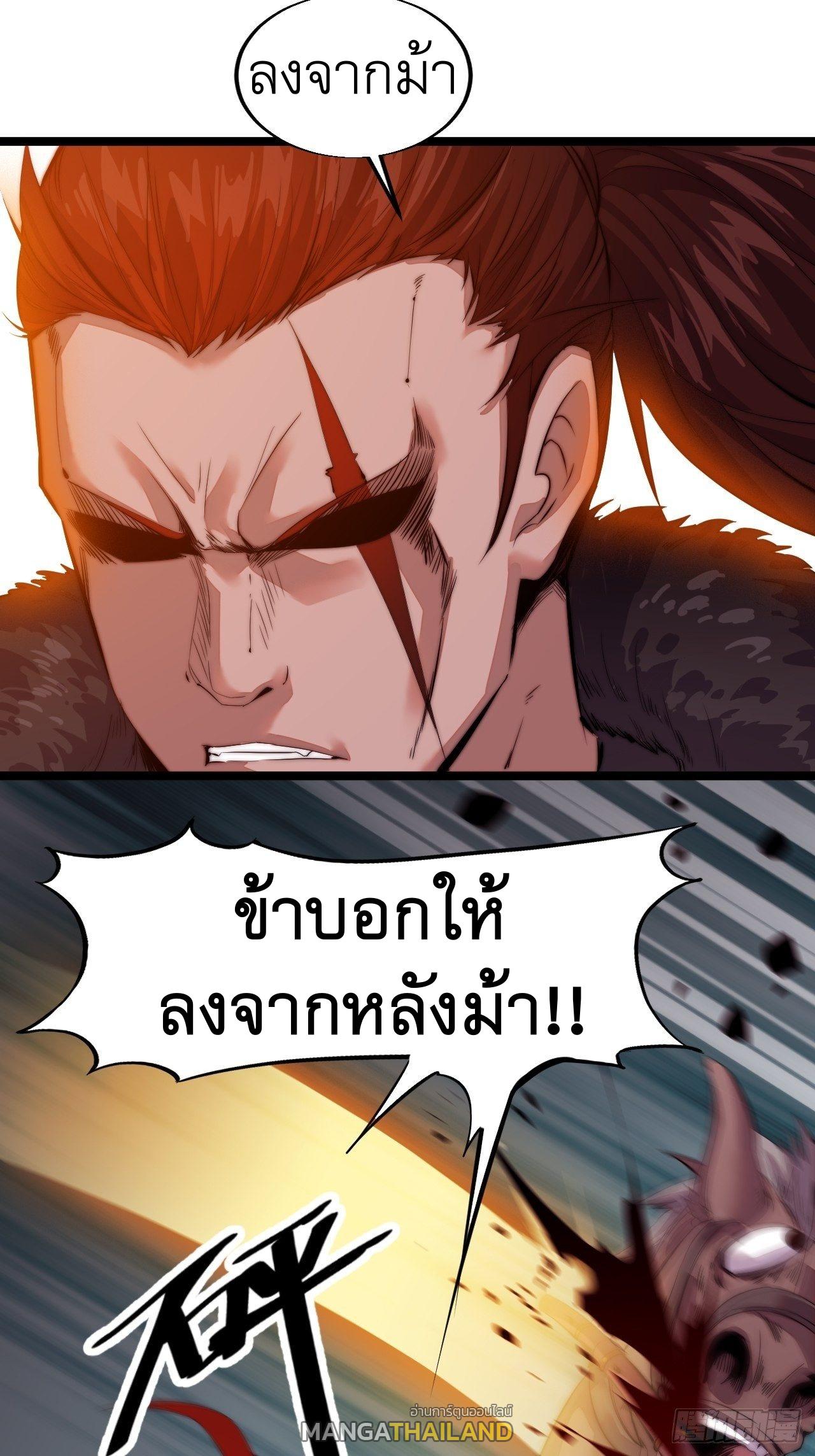 It Starts With a Mountain ตอนที่ 3 แปลไทย รูปที่ 23