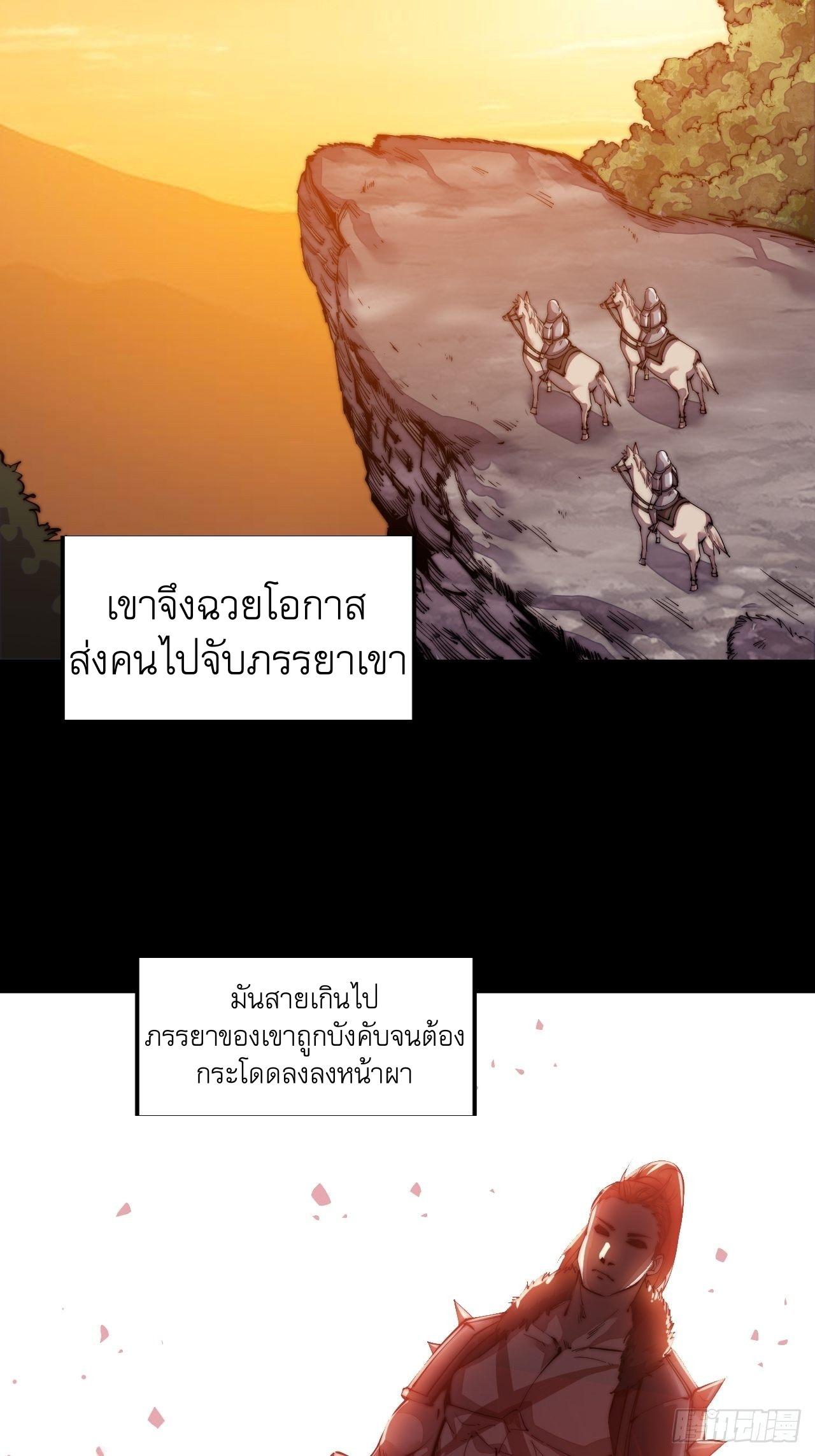 It Starts With a Mountain ตอนที่ 3 แปลไทย รูปที่ 34