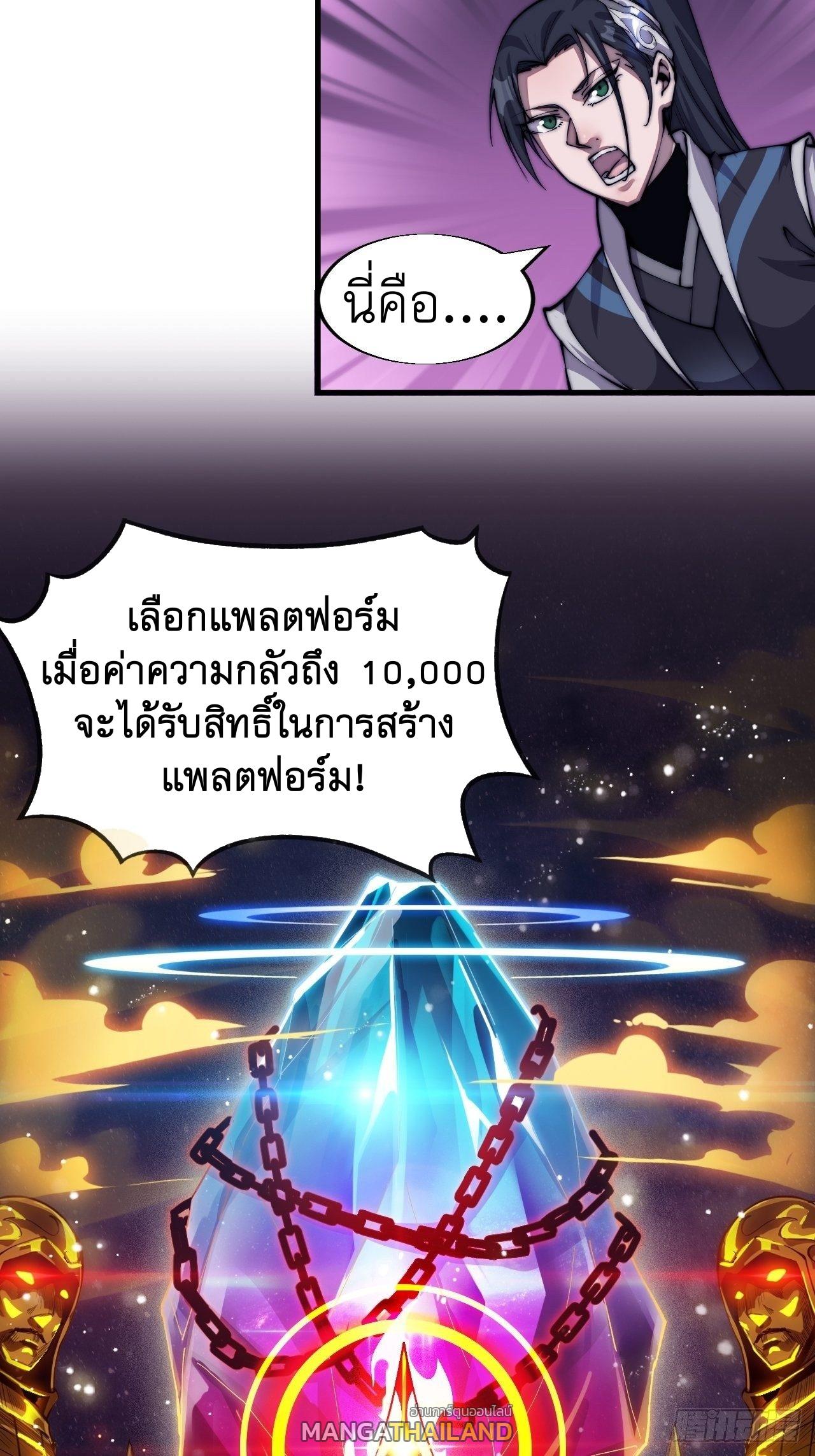 It Starts With a Mountain ตอนที่ 30 แปลไทย รูปที่ 11