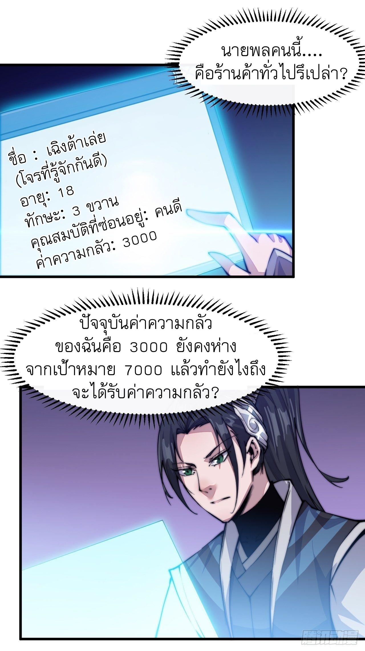 It Starts With a Mountain ตอนที่ 30 แปลไทย รูปที่ 13