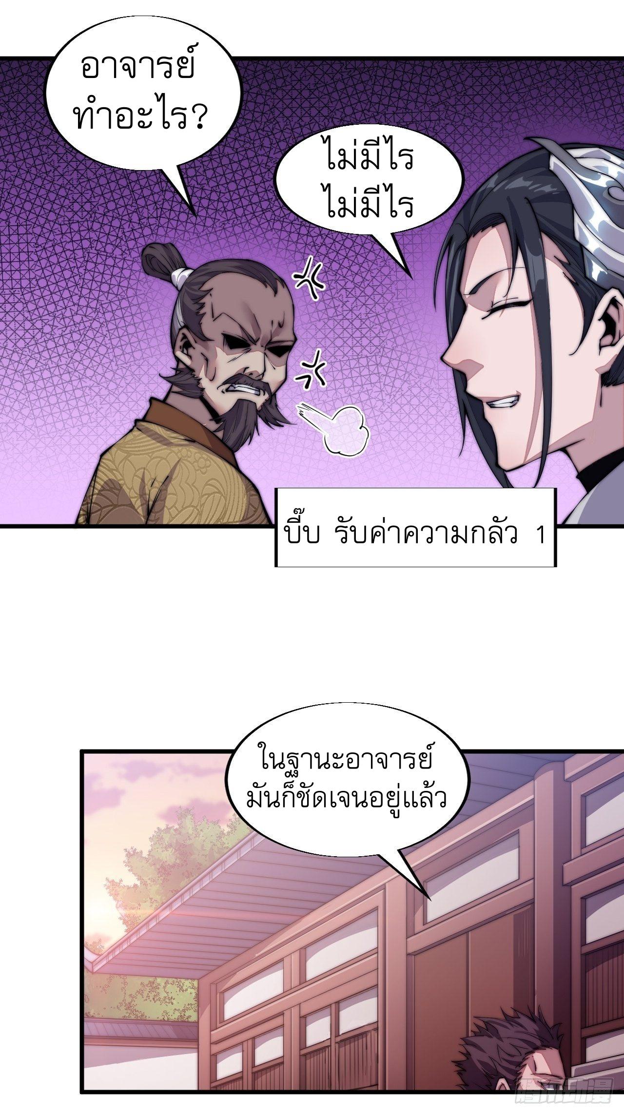 It Starts With a Mountain ตอนที่ 30 แปลไทย รูปที่ 16