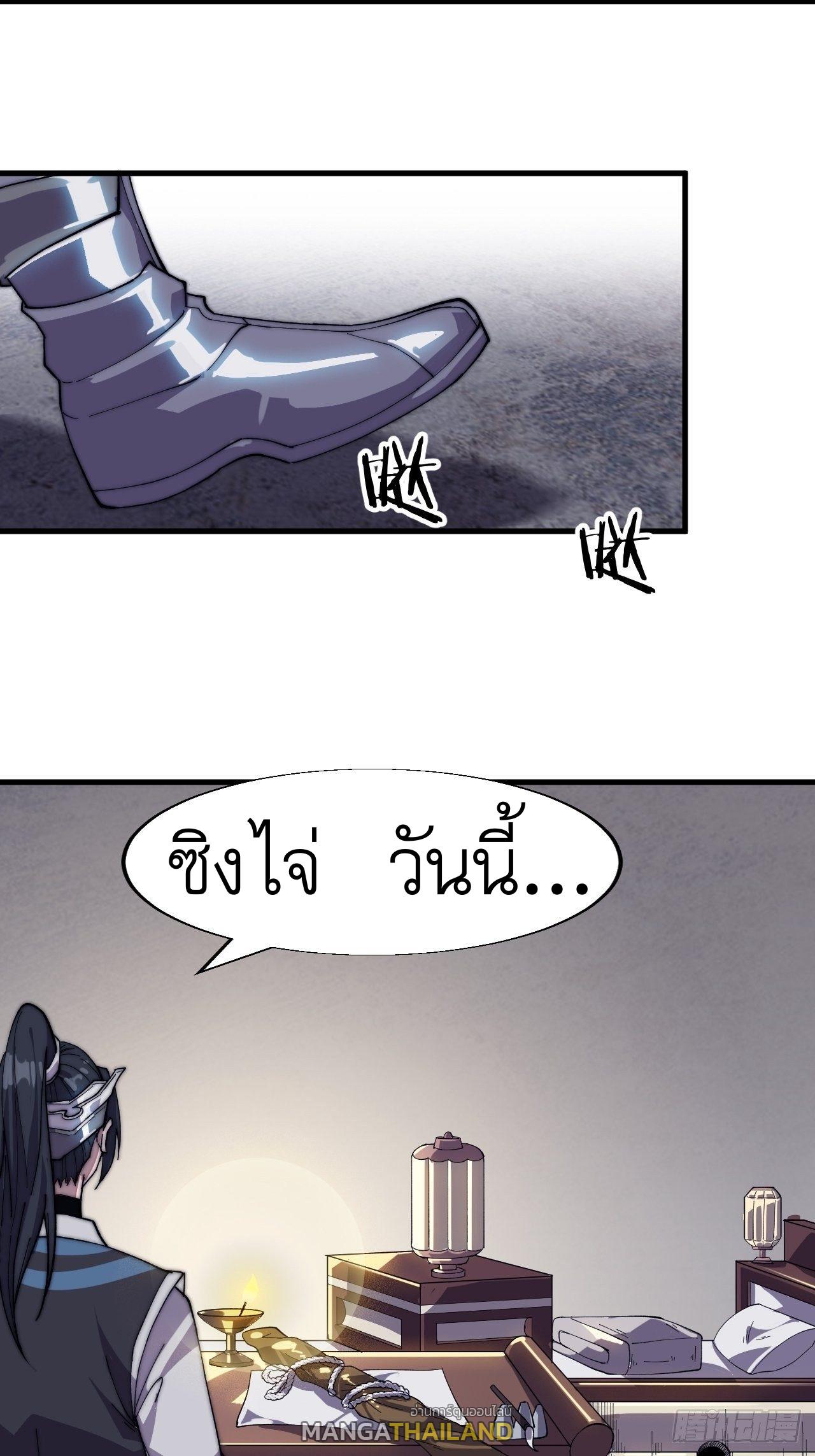 It Starts With a Mountain ตอนที่ 30 แปลไทย รูปที่ 21