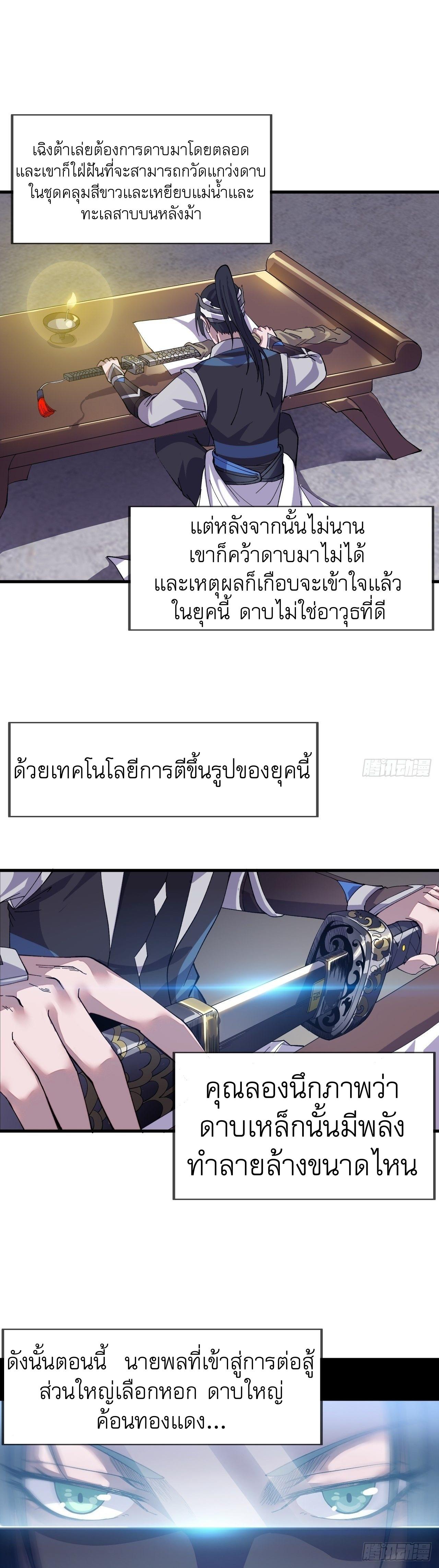 It Starts With a Mountain ตอนที่ 30 แปลไทย รูปที่ 24