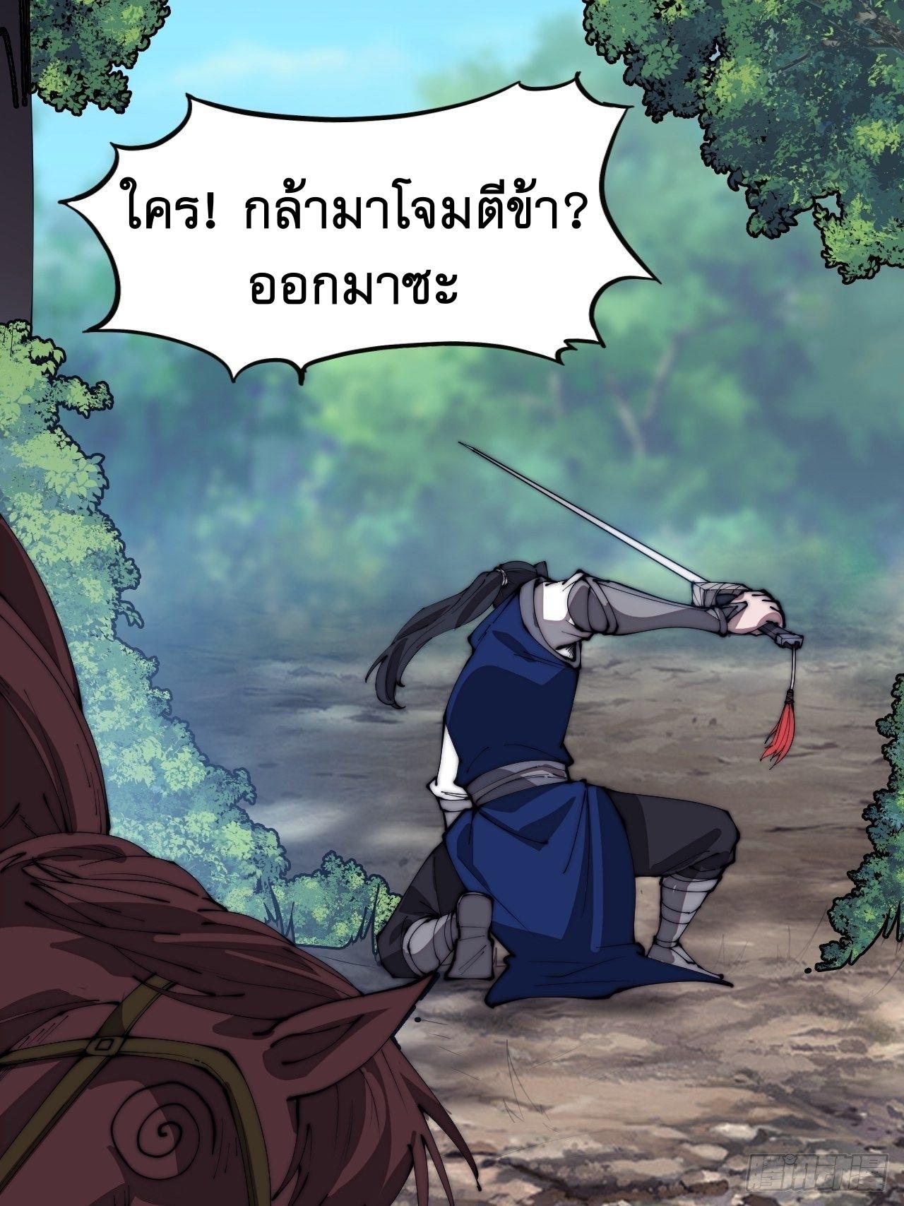 It Starts With a Mountain ตอนที่ 303 แปลไทย รูปที่ 16