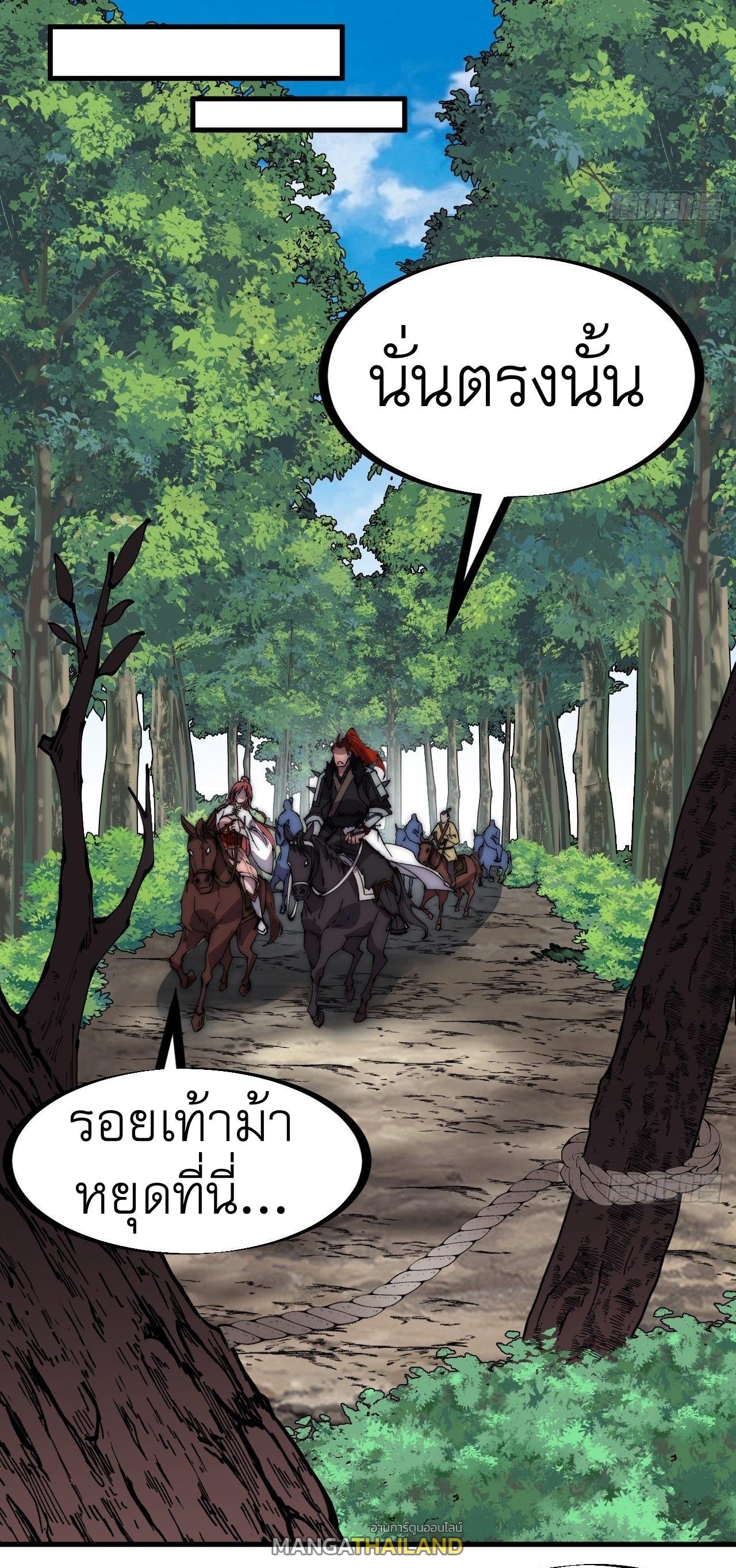 It Starts With a Mountain ตอนที่ 304 แปลไทย รูปที่ 15