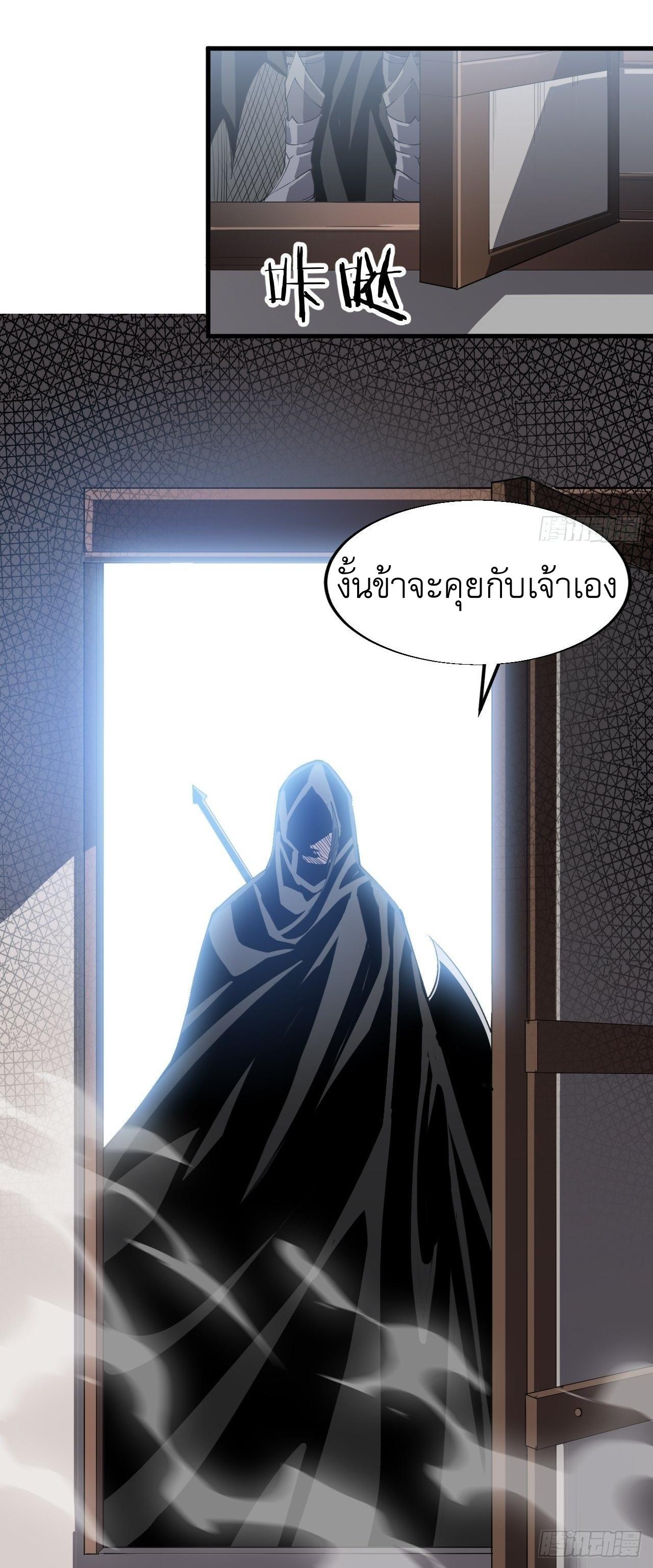 It Starts With a Mountain ตอนที่ 31 แปลไทย รูปที่ 28