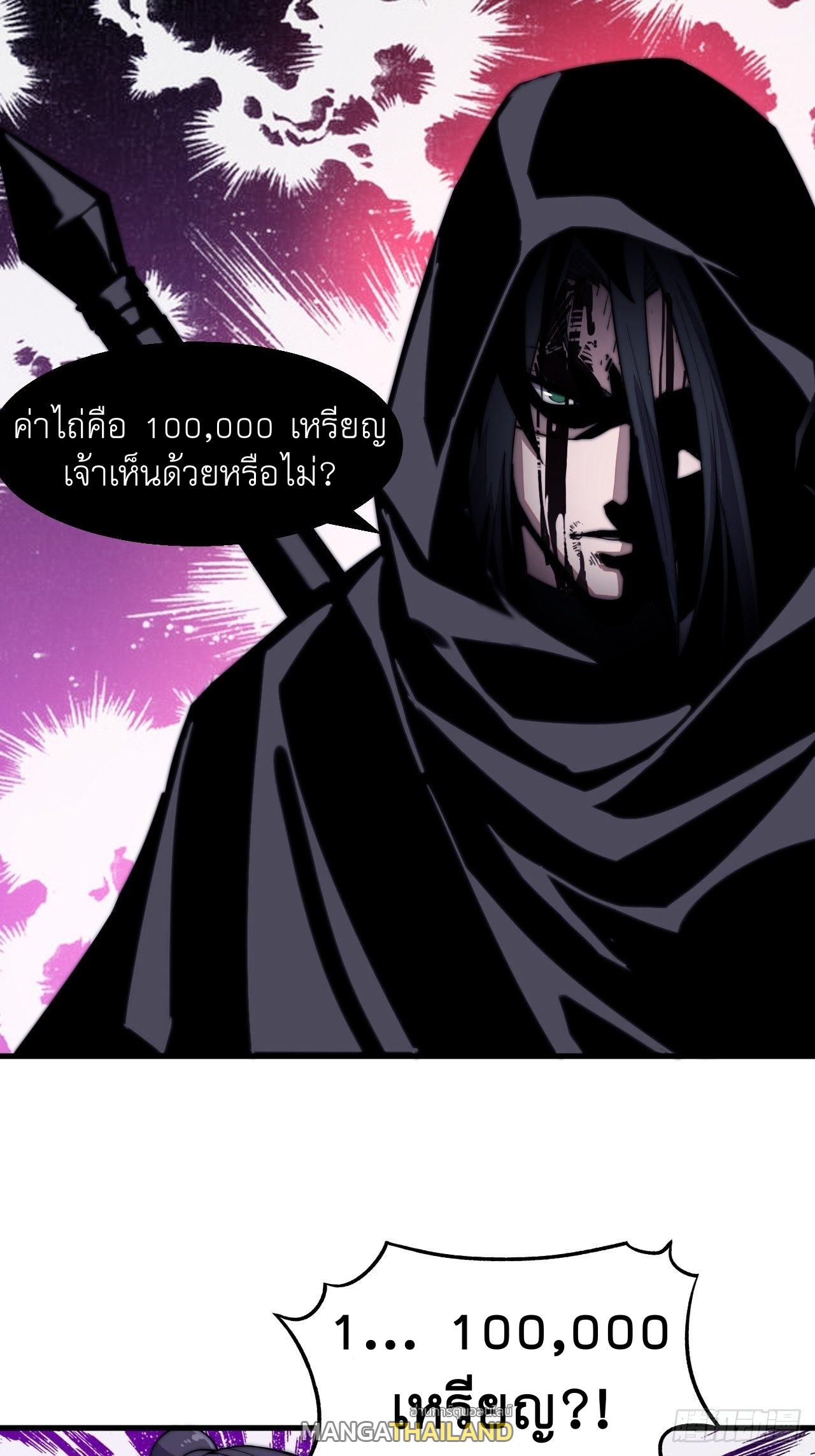 It Starts With a Mountain ตอนที่ 31 แปลไทย รูปที่ 29