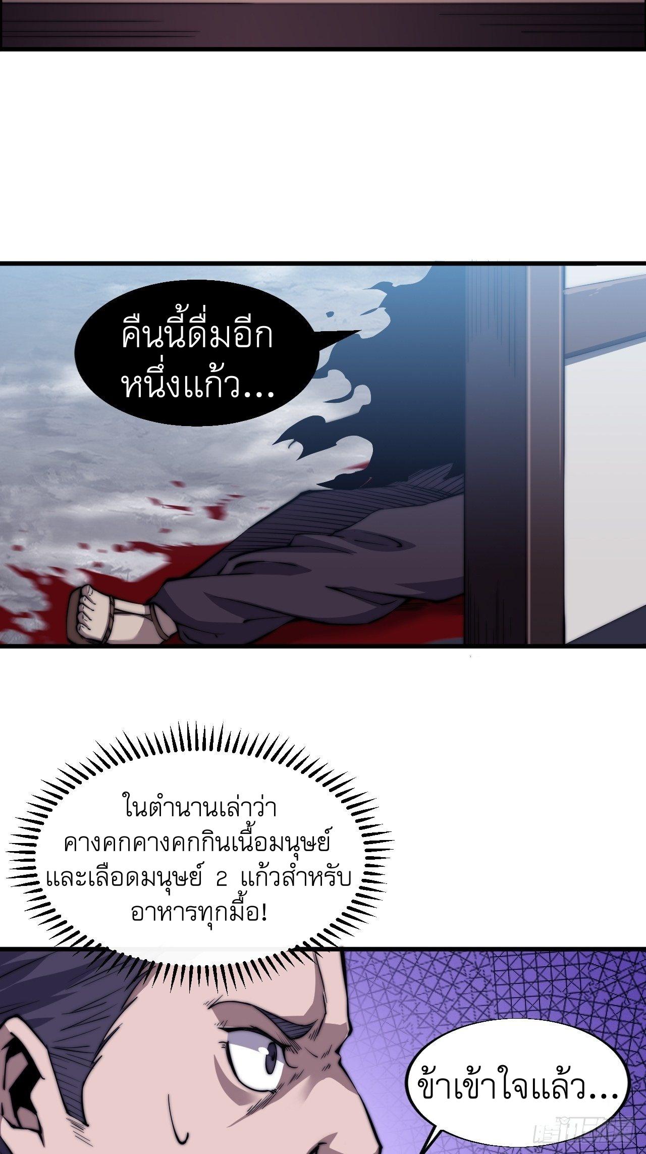 It Starts With a Mountain ตอนที่ 31 แปลไทย รูปที่ 32