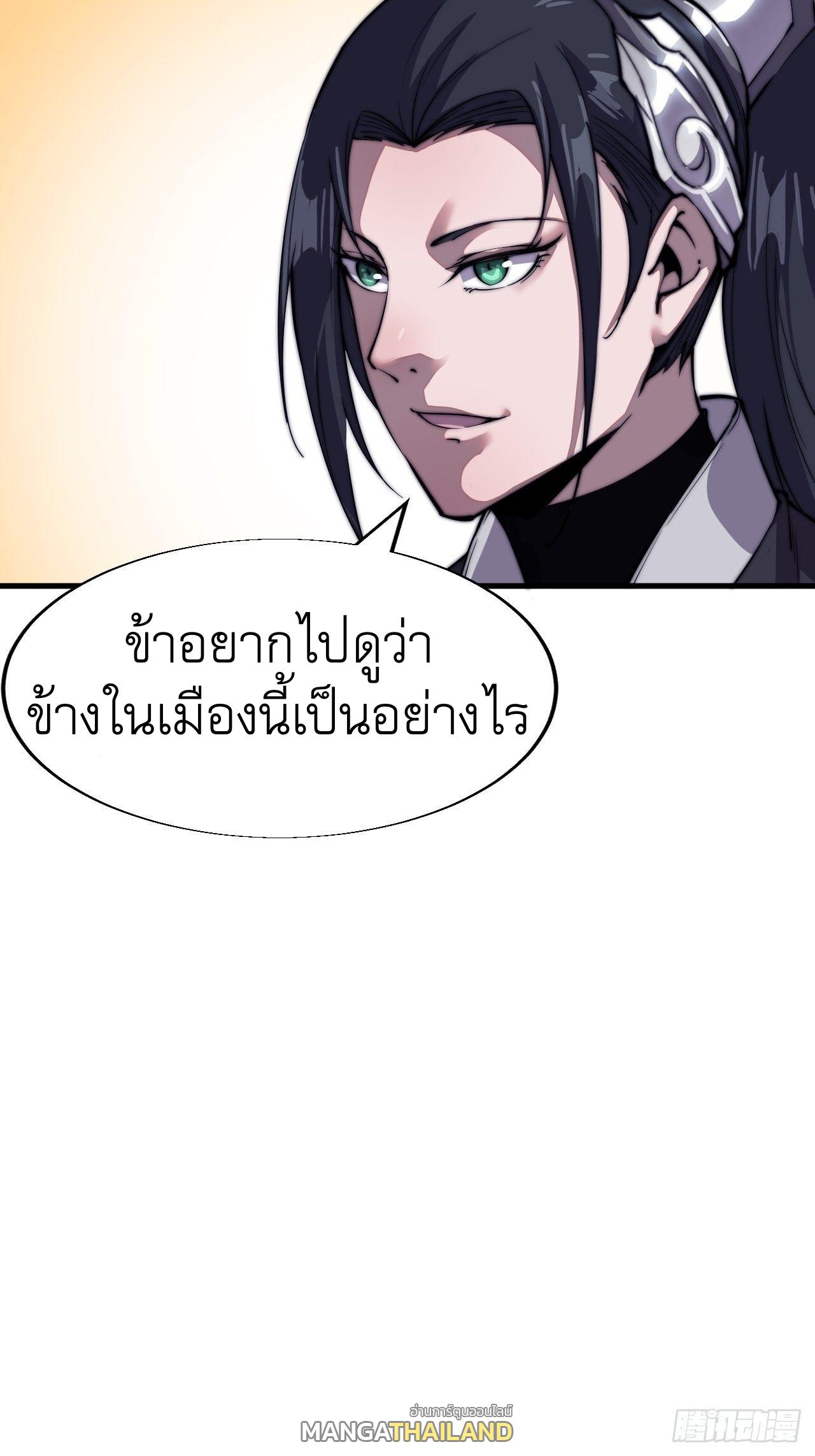 It Starts With a Mountain ตอนที่ 31 แปลไทย รูปที่ 42